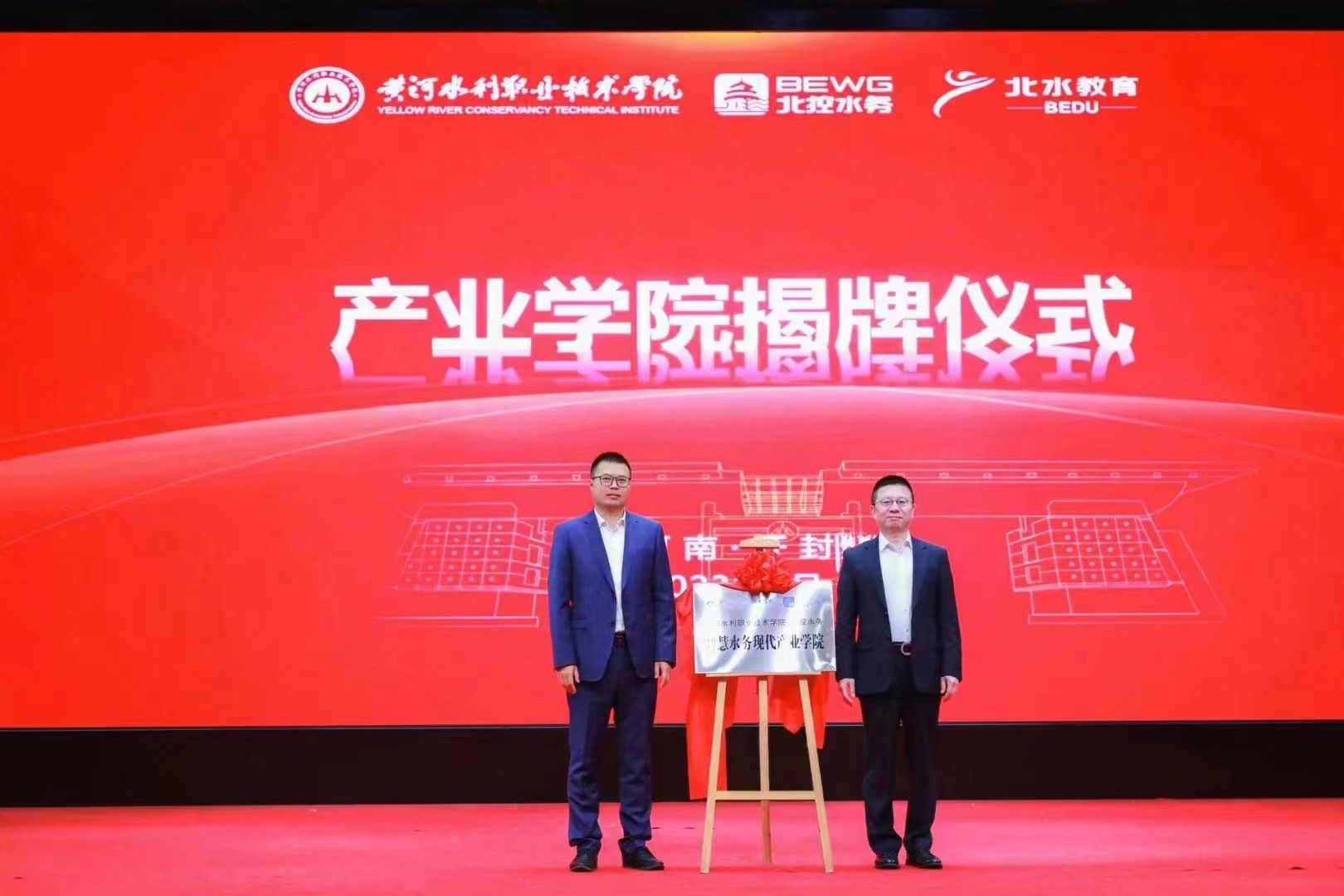 开云手机入口官网,开云（中国）-北控水务智慧水务现代产业学...